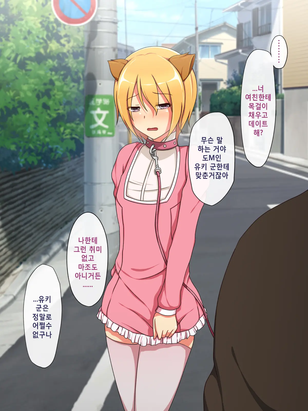 Otokonoko ♂ Icha-Love Sex ~Boku Wa Kono Houhou De Otokonoko O GET Shimashita!~